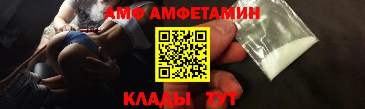 Луховицы  shop клад  АМФ  Amphetamine 97%  Вход с VPN  АМФЕТАМИН 