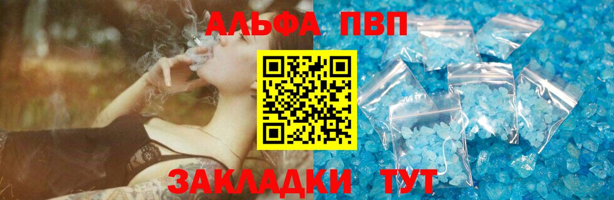 Alfa_PVP кристаллы Луховицы