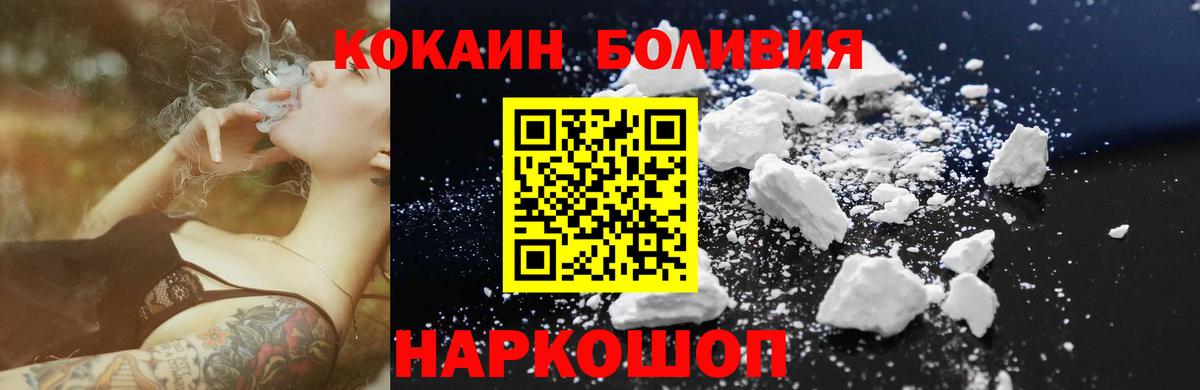 КОКАИН  COCAIN Перу  Луховицы  Вход с VPN  Cocaine Боливия 