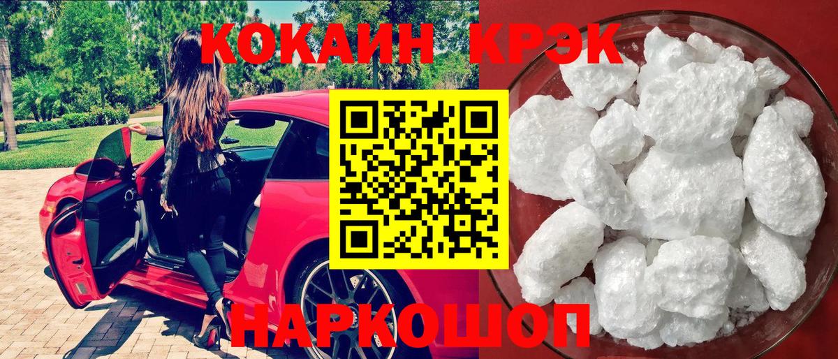 COCAIN FishScale Луховицы