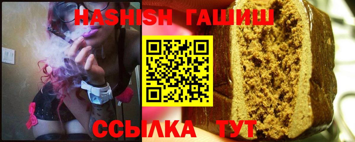 Гашиш хэш  ГАШ Ice-O-Lator  Луховицы  Вход с VPN 