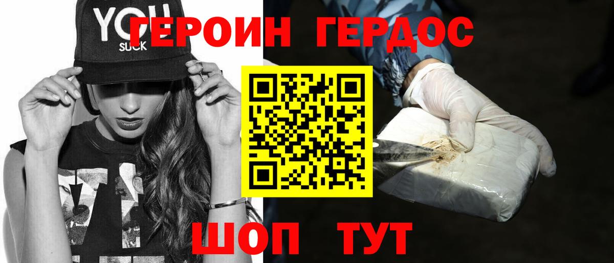 Героин гречка  Вход с VPN  Луховицы 
