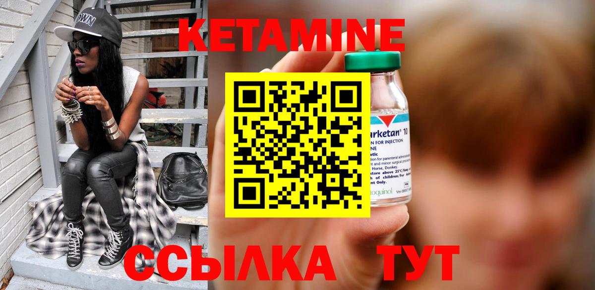 КЕТАМИН ketamine Луховицы