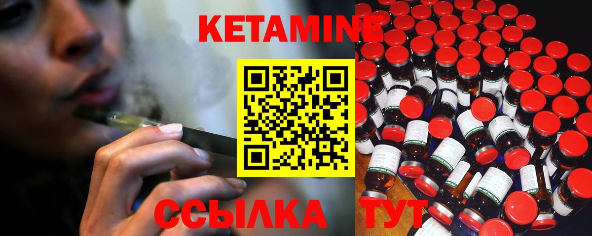 Кетамин ketamine  КЕТАМИН VHQ  Луховицы  Вход с VPN 