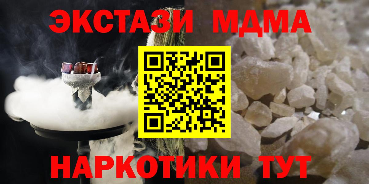 МДМА кристаллы  Вход с VPN  MDMA кристаллы  Луховицы 
