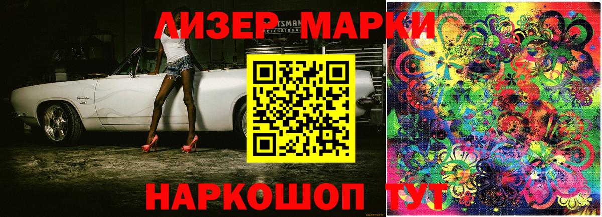 Наркотические марки 1,5мг Луховицы