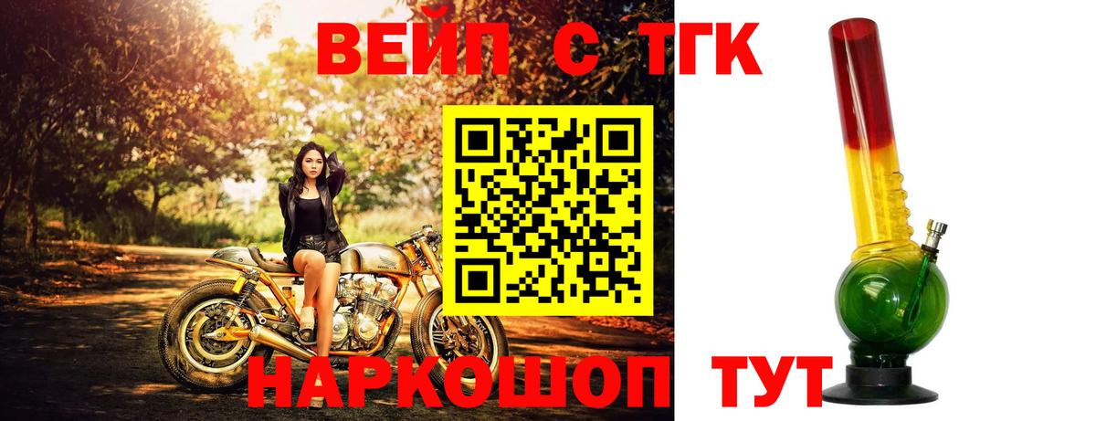ТГК концентрат  Вход с VPN  Луховицы  Дистиллят ТГК концентрат 