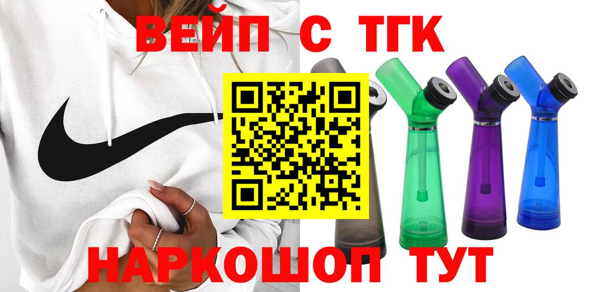 ТГК вейп Луховицы
